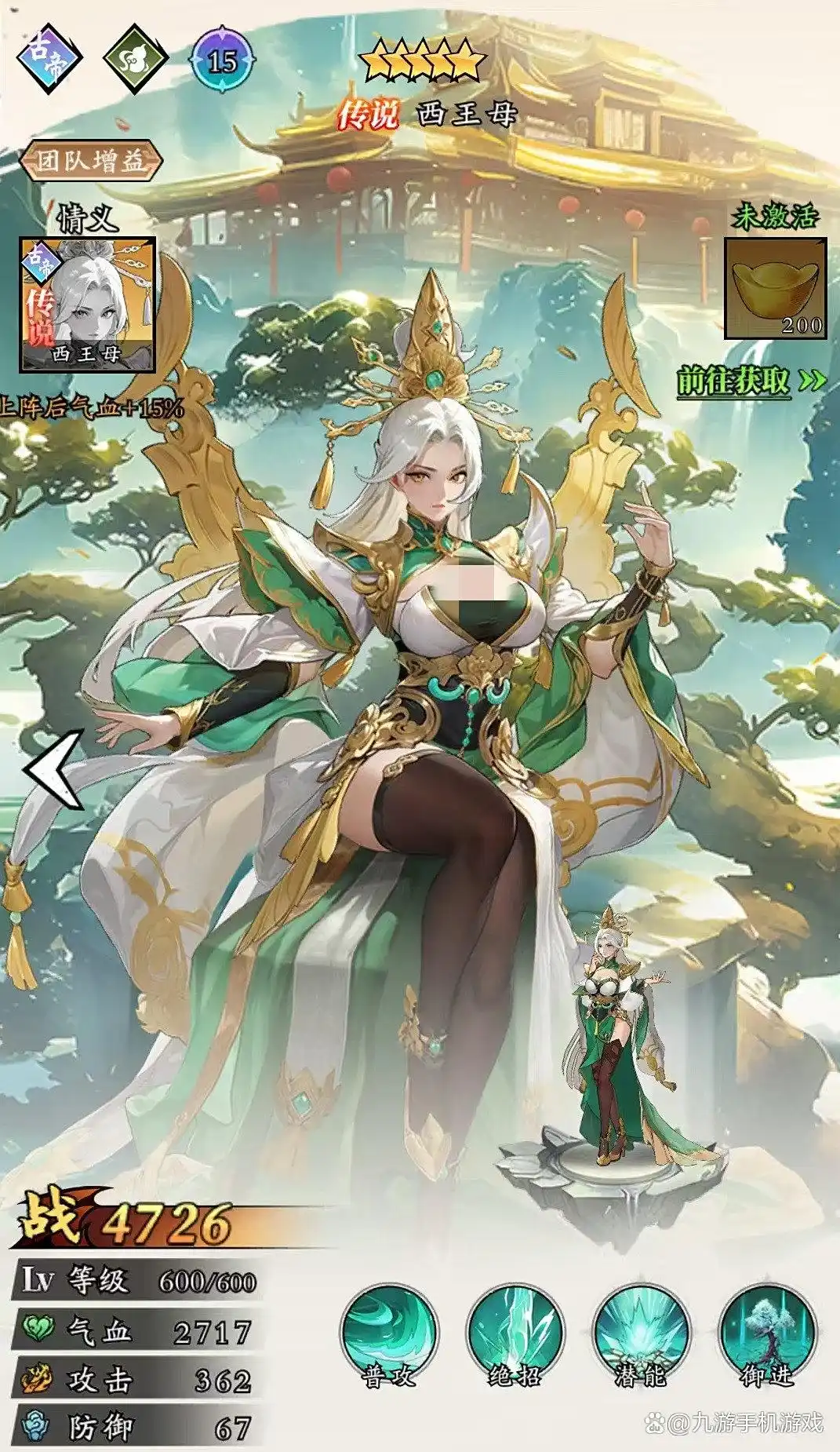 春秋玄奇古帝阵容搭配攻略