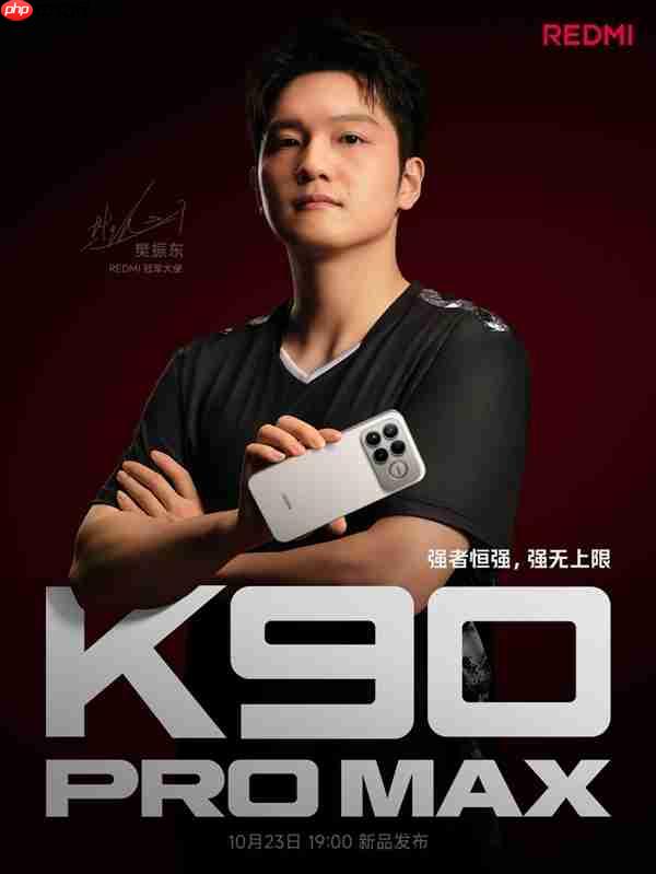 红米最强标准版！REDMI K90外观跟K90 Pro Max不一样