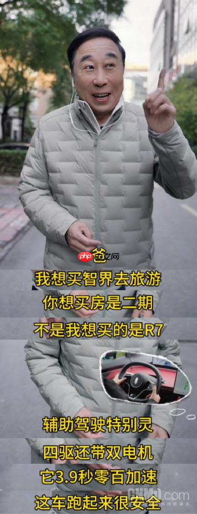 冯巩之子下定智界R7！智界R7改写年轻座驾定义