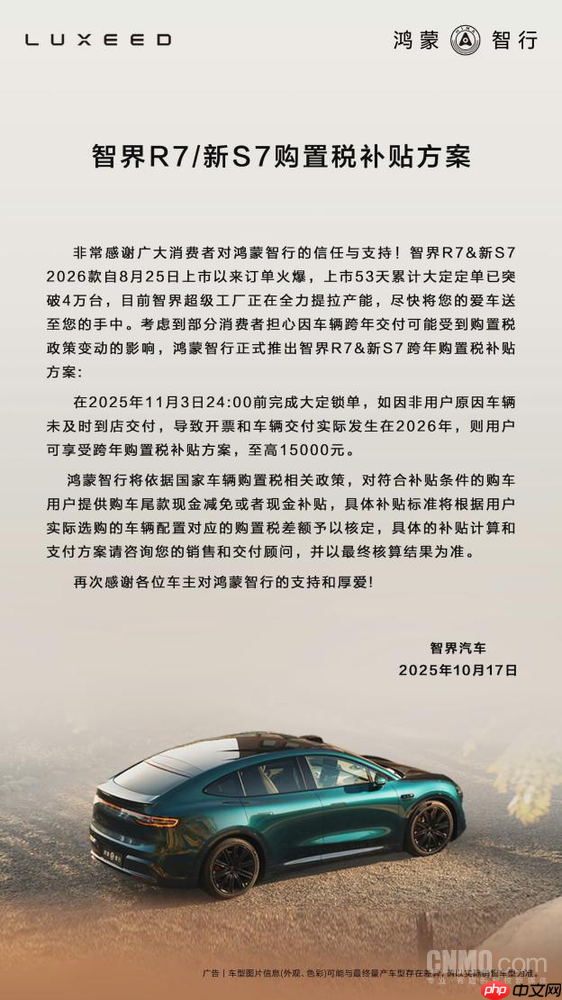 冯巩之子下定智界R7！智界R7改写年轻座驾定义