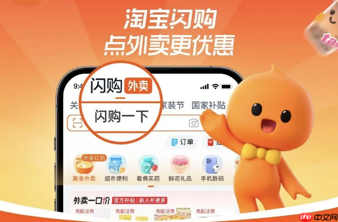 淘宝闪购折扣券领取入口_淘宝闪购折扣券领取指南