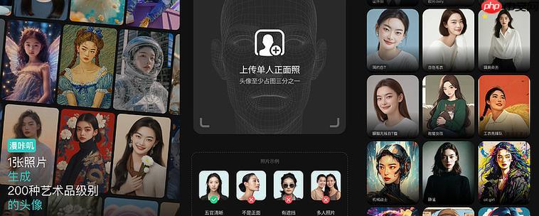 AI写真小程序免费生成 AI写真在线艺术工具