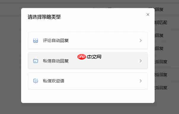 抖音私信怎样自动回复？自动回复有什么用吗？