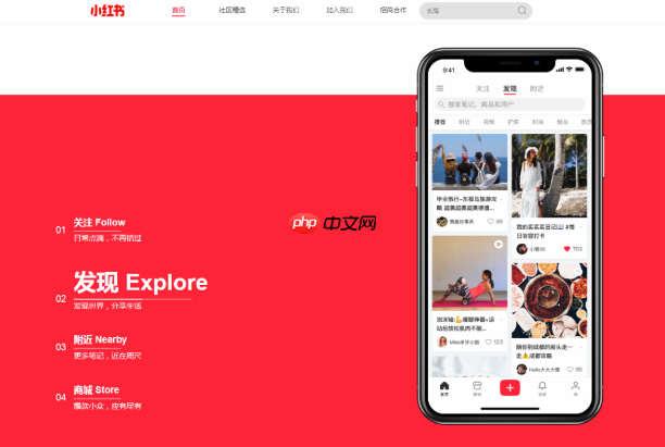 小红书网页版入口官网_小红书登录app官方入口