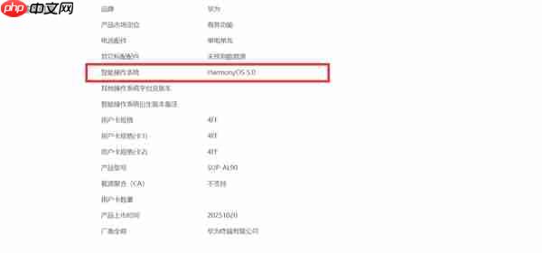 超薄Mate来了！华为Mate 70 Air上架电信终端产品库