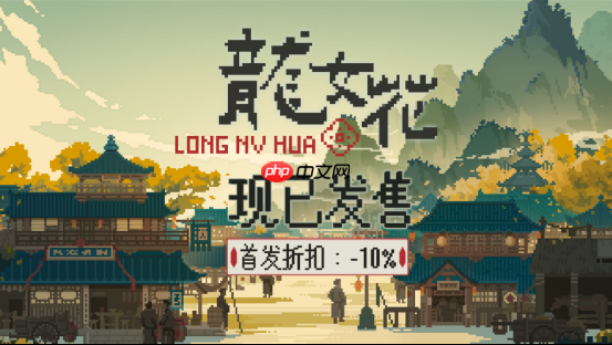 解开轮回迷局，打破命定之死《龙女花》今日正式发售像素解谜AVG《龙女花》正式发售