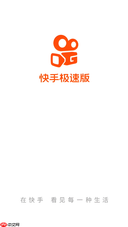 快手极速版怎么私信给别人_快手极速版私信操作方法