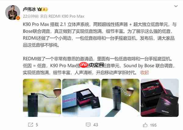 卢伟冰晒出REDMI K90邀请函：低因咖啡+手摇磨豆机 非常有意思