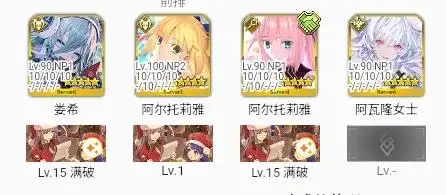 fgo国服旧梅技能宝具强度介绍-fgo国服旧梅技能宝具怎么样