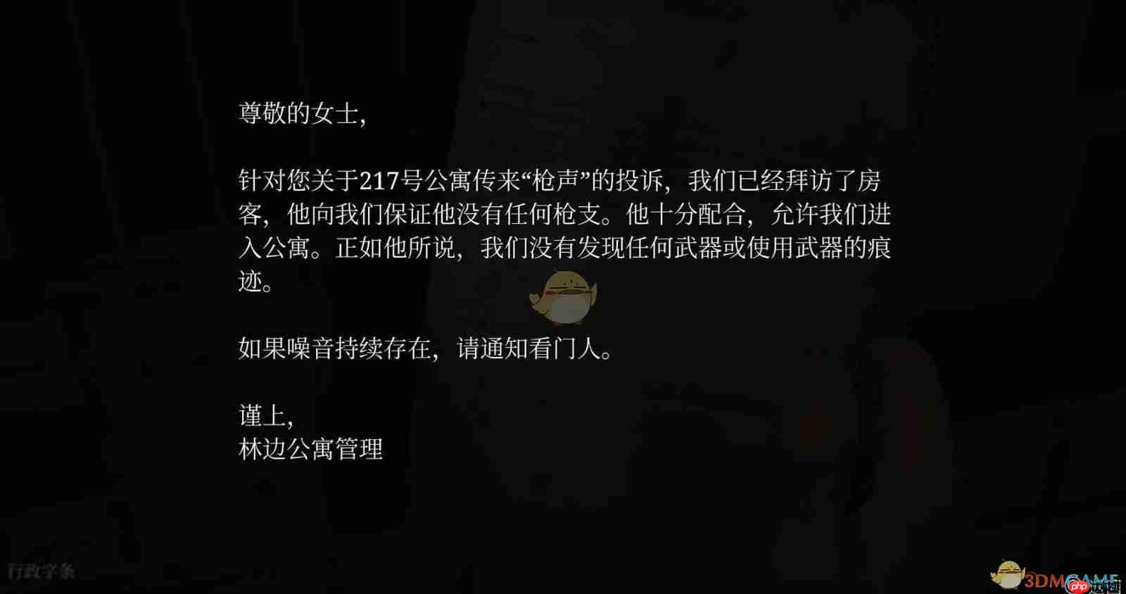 《寂静岭2重制版》攻略——全硬币答案汇总与路线指引