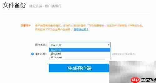 系统备份高效方法