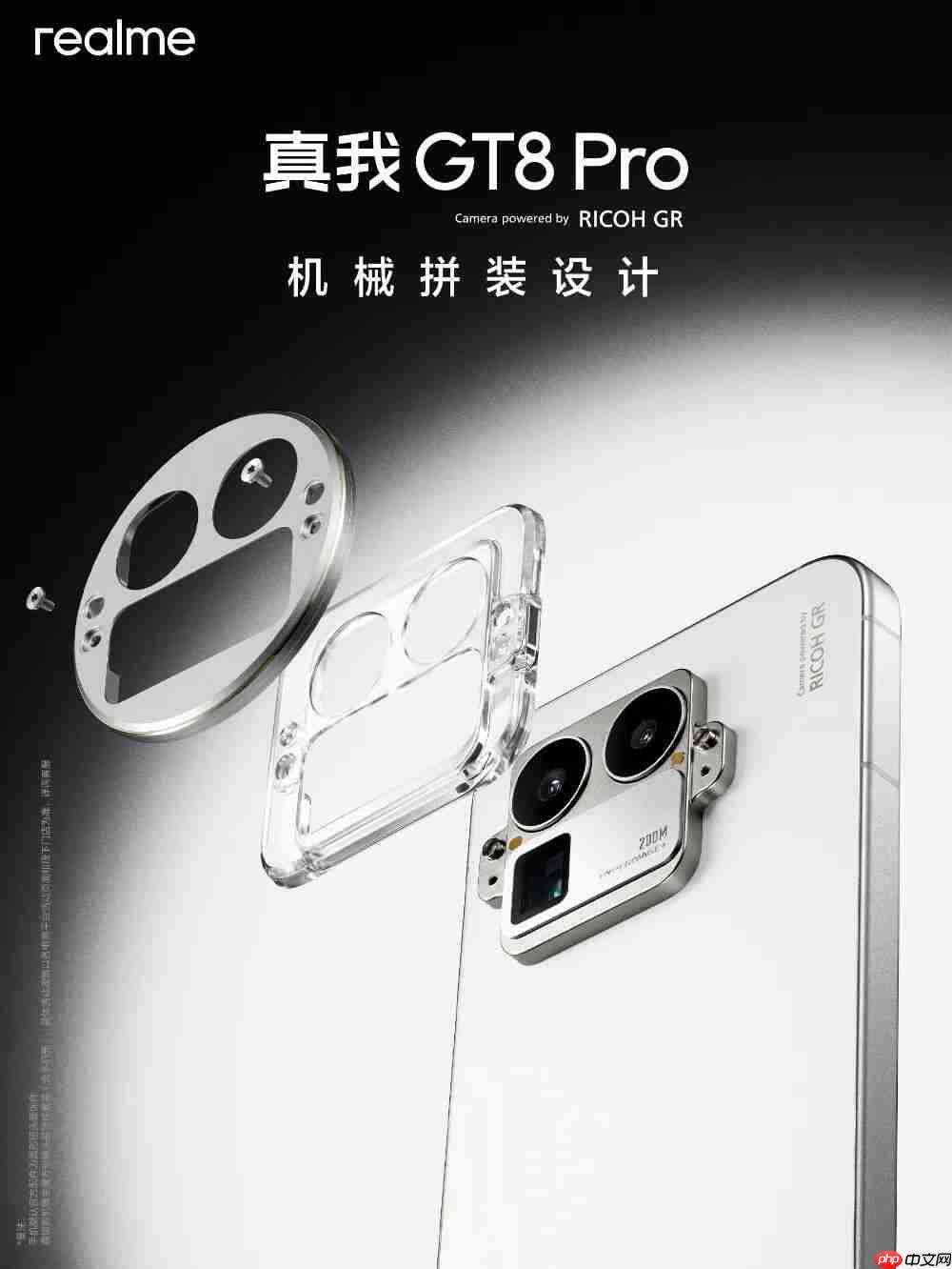 真我 GT8 Pro 手机外观公布：首创机械拼装设计