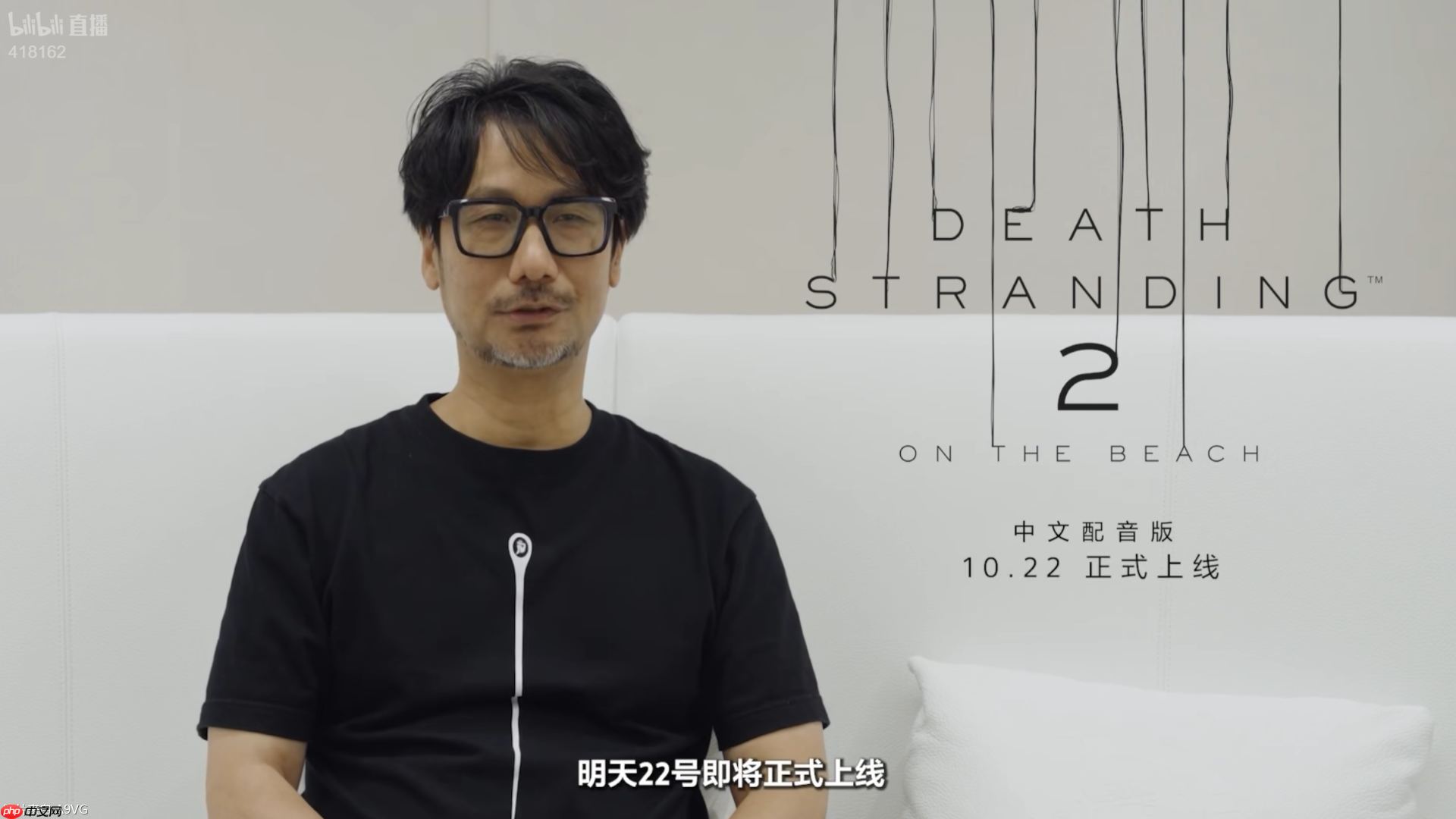 《死亡搁浅2：冥滩之上》中文配音将于10月22日上线