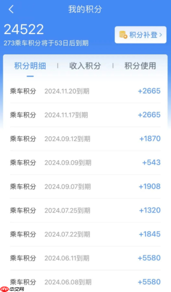 12306积分购票指南 12306官方换票入口一键进入