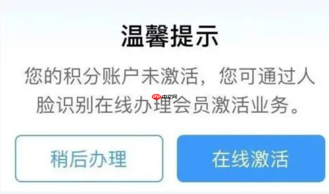 12306积分购票指南 12306官方换票入口一键进入
