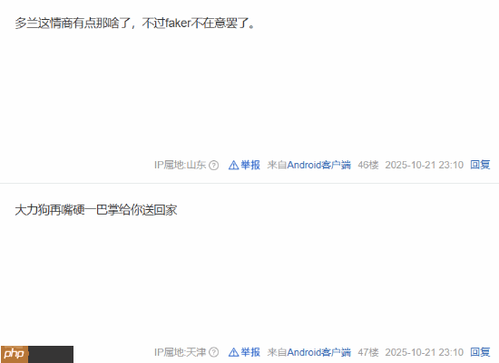 《英雄联盟》多兰被指责阴阳Faker：你Carry比赛了吗？