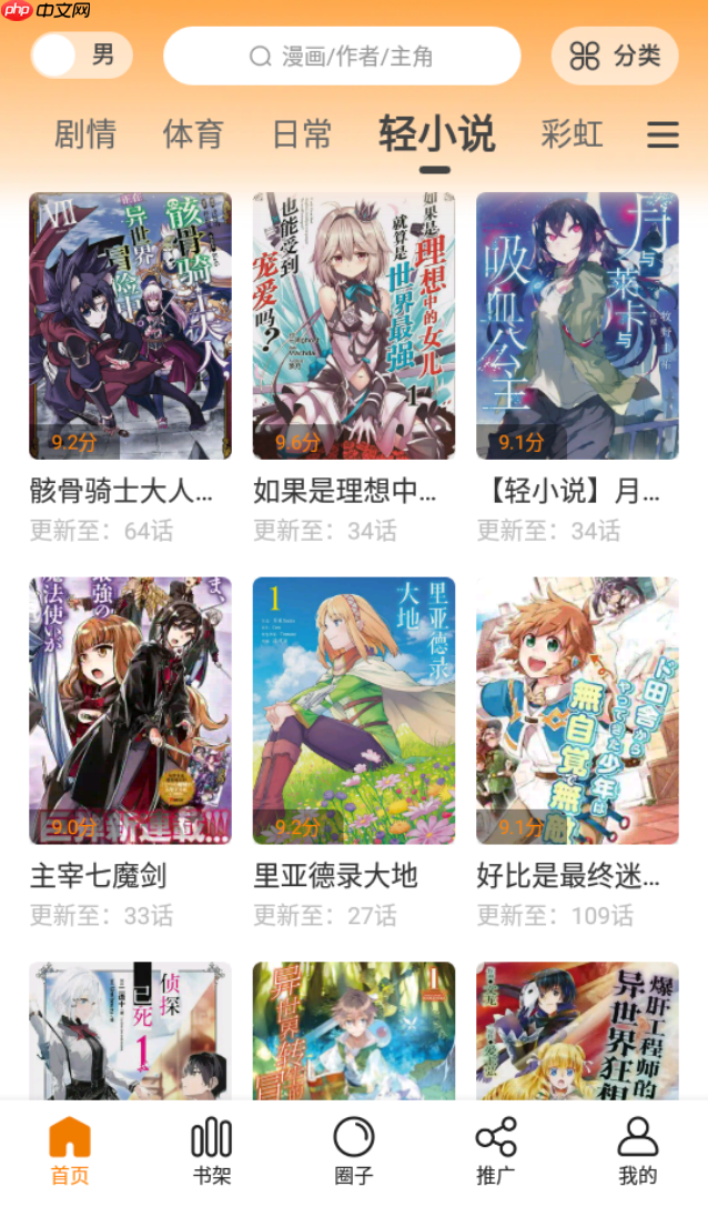 包子漫画官方网址入口直达 包子漫画在线观看官网首页最新 - 创想鸟