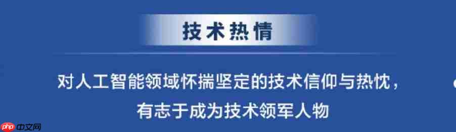 华为下场争抢顶尖 AI 人才，剑指全球最强 AI