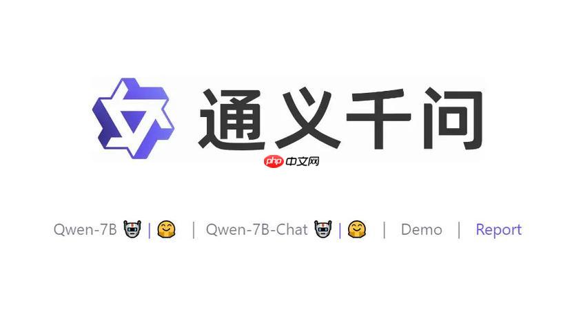 通义千问官网首页 通义千问在线访问入口