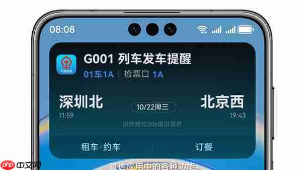 华为鸿蒙HarmonyOS 6正式发布：流畅度最高提升40%！实况窗、小艺全面升级