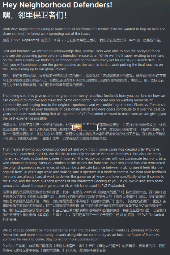 《植物大战僵尸：重植版》回应质疑：我们确实没用AI！
