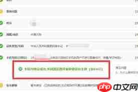 学信网如何修改绑定手机号