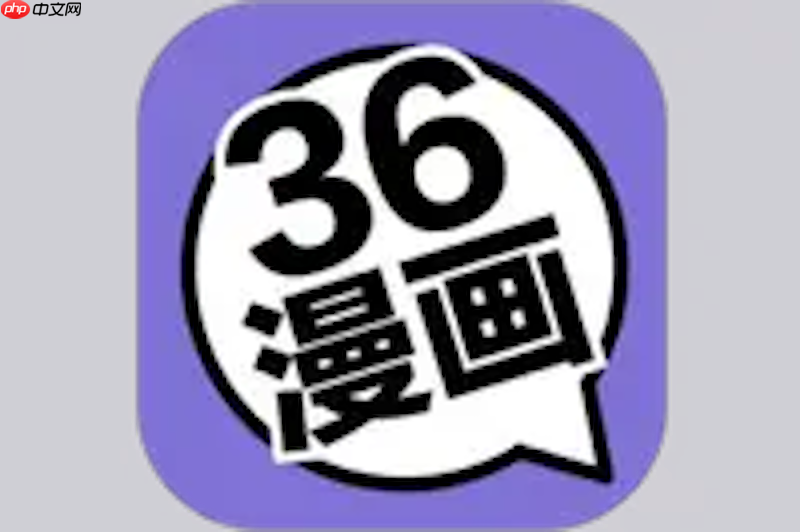 36漫画官网入口 36漫画网页版在线阅读