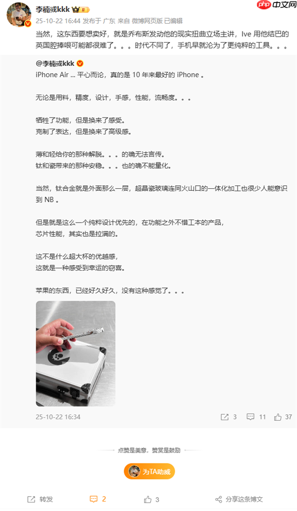 李楠评iPhone Air：真的是10年来最好的iPhone