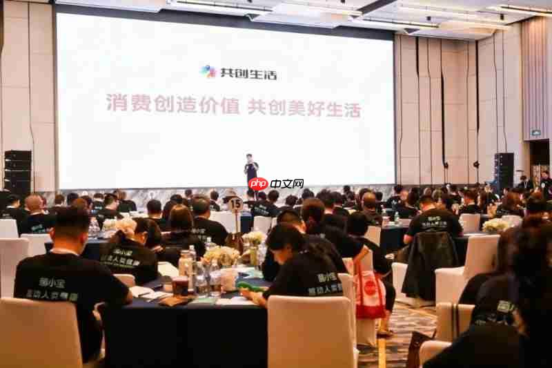 2025菌小宝共创生活运营官成长大会成功举办：数字赋能文化聚心