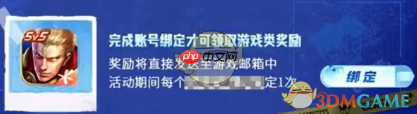 《王者荣耀》攻略——我嘞个豆语音包获取方法