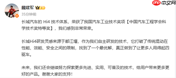 魏建军：长城Hi4打破传统混动限制 灵感来自都江堰