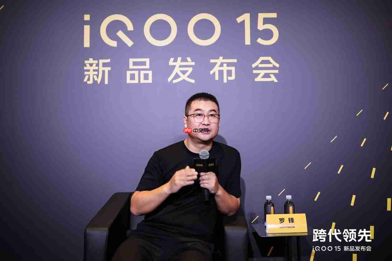 iQOO 15媒体专访：将产品做好是首位！