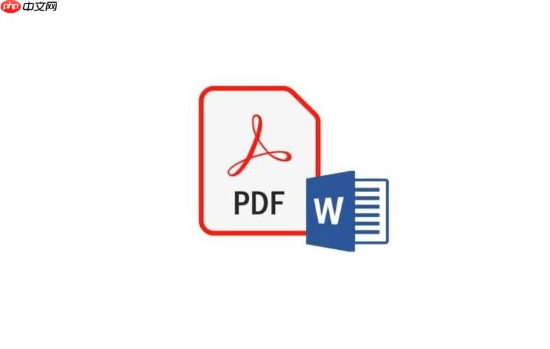 PDF转Word怎么保证文件安全_PDF转Word文件安全的保障措施