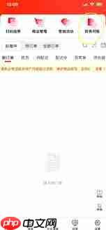 京东外卖钱何时到账