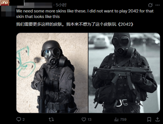 《战地6》第一赛季皮肤遭喷：亮成这样不是活靶子吗？