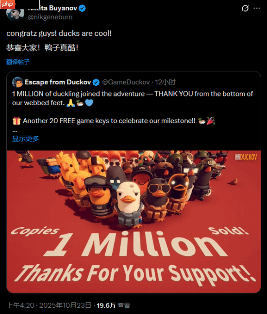 《逃离塔科夫》总监恭喜《逃离鸭科夫》销量破百万：鸭子们太酷了！