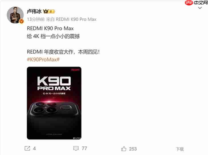 REDMI有史以来最强手机!K90 Pro Max这次真的强到爆