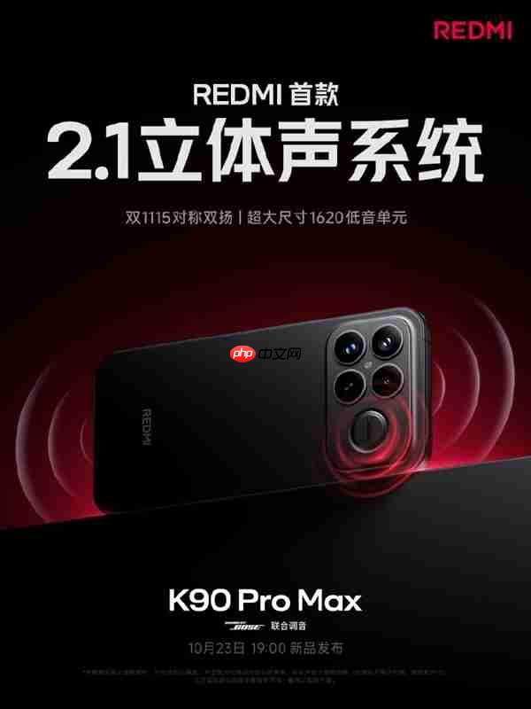 REDMI K90系列今日发布！王腾发文宣传 今晚看直播
