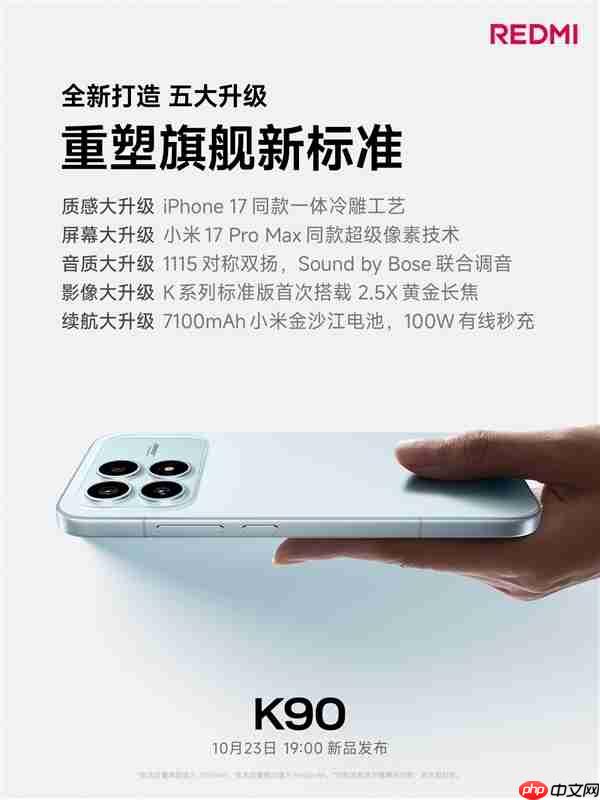 REDMI K90系列今日发布！王腾发文宣传 今晚看直播