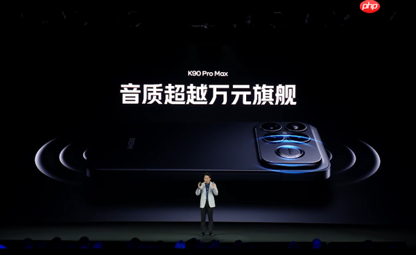 REDMI音质超越万元旗舰!卢伟冰:REDMI K90 Pro Max挑战所有手机