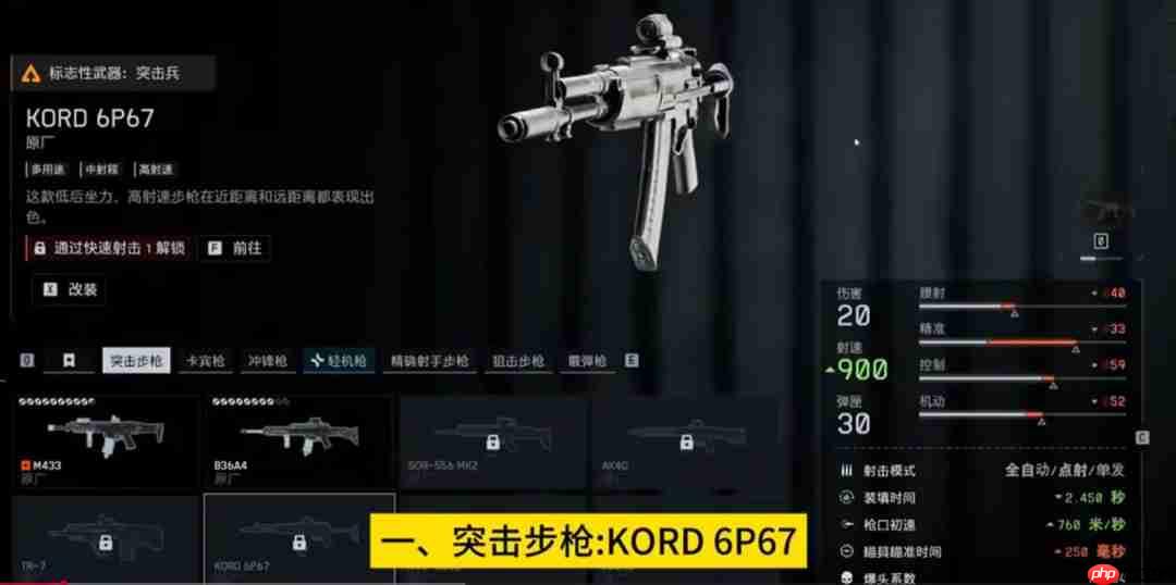 大杀四方！《战地6》最好用的枪械推荐