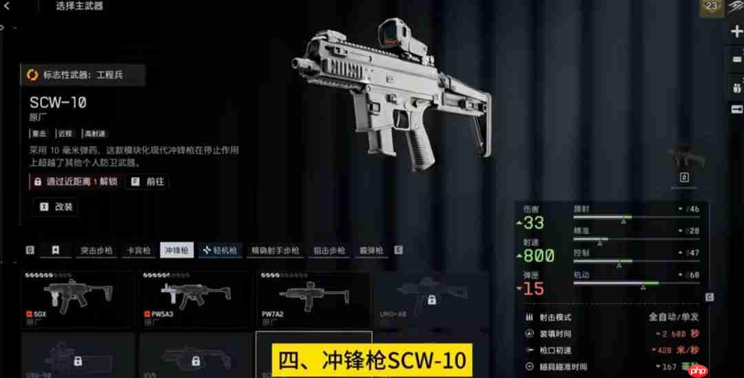 大杀四方！《战地6》最好用的枪械推荐