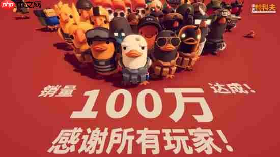 《逃离鸭科夫》Steam在线破25万！跃居国单历史第二