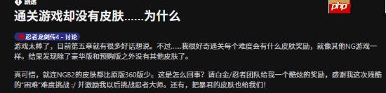 高难度白打！《忍龙4》玩家怒了：不给奖励太寒心了