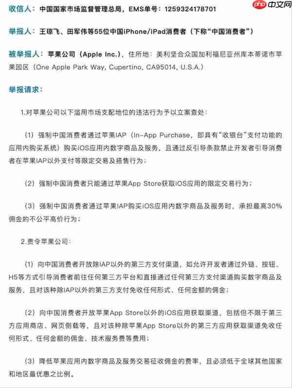100抽30坑哭果粉！律师起诉苹果：美国都免佣了 真是中国人傻钱多吗
