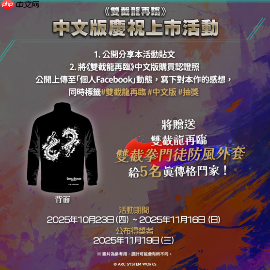 《双截龙再临》中文版今天上市！举办庆祝上市活动