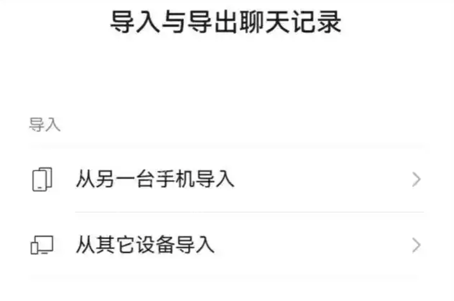 微信三大更新放出！网友：有救了 - 创想鸟