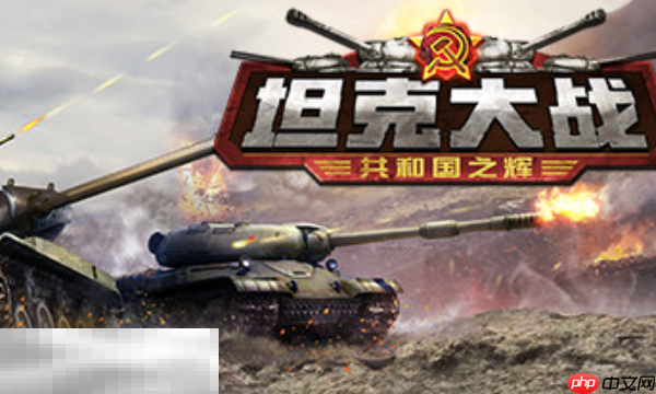 坦克大战共和国之辉兑换码分享 共和国之辉最新2025兑换码大全