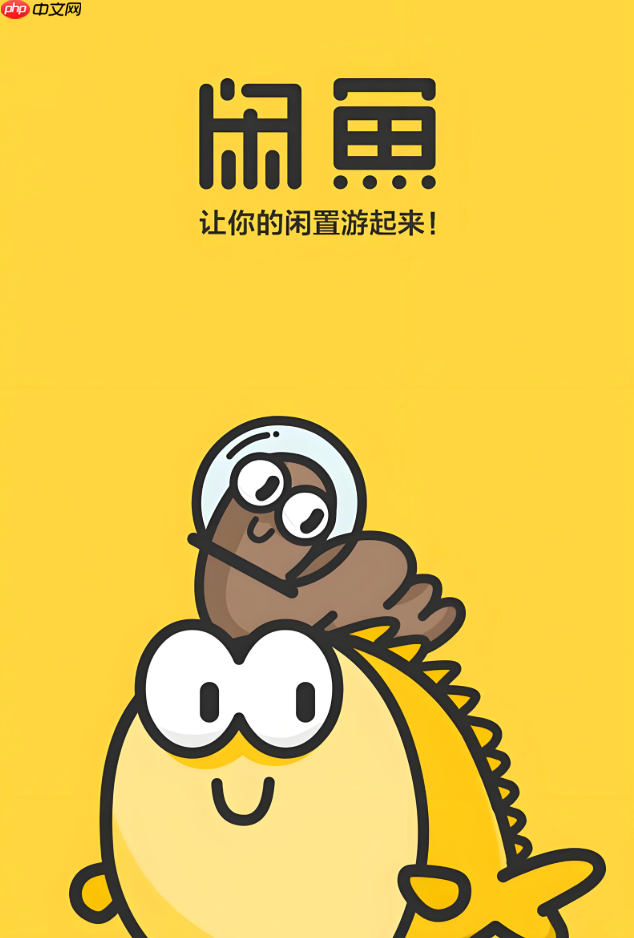 咸鱼如何申请退货退款流程_咸鱼退货退款流程指南