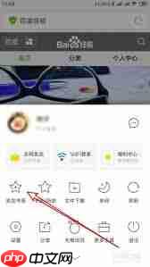 如何将网页添加到桌面